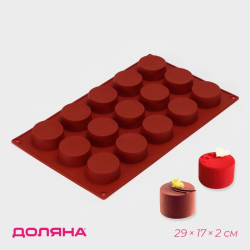 Изображение Форма силиконовая «Фигуры.Круг» 29×17×2 см, 15 ячеек (d=4,2 см)