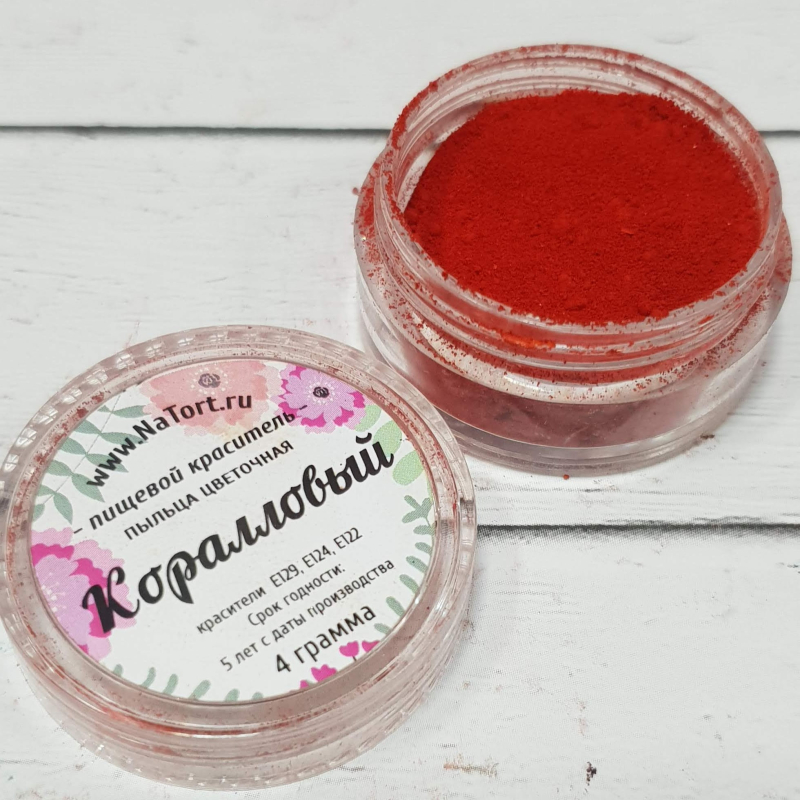 Краситель пыльца цветочная "Коралловый", 4 гр Изображение Краситель пыльца цветочная "Коралловый", 4 гр