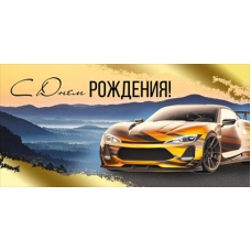 Изображение Конверт для денег Золотая машина