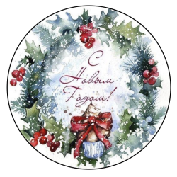 Изображение нг 2026-1