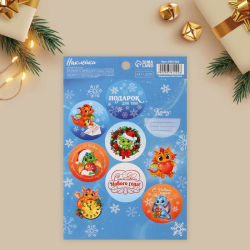 Изображение Наклейки «Дракончики», на подарки, 14 × 21 см