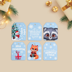 Шильдик «Твой подарок», набор 6 штук, 16 × 24 см Изображение Шильдик «Твой подарок», набор 6 штук, 16 × 24 см