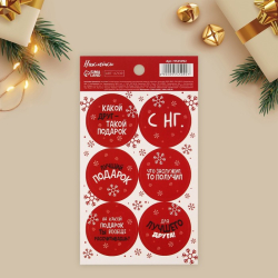 Изображение Наклейки «Змея 2025», на подарки, 14 х 21 см