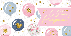 Конверт для денег С днем рождения (шары акварель) Изображение Конверт для денег С днем рождения (шары акварель)