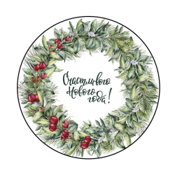 Изображение нг 2026-2