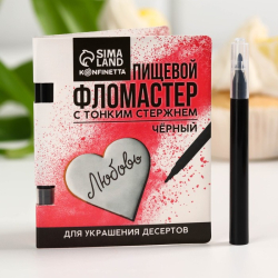Изображение Пищевой фломастер «Чёрный» 1 шт. х 2 г.