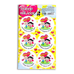 Наклейка для подарков «Любовь это...», жёлтый, 16×9.5 см Изображение Наклейка для подарков «Любовь это...», жёлтый, 16×9.5 см