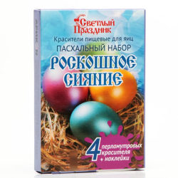 Изображение Красители пищевые для яиц «Пасхальный набор Роскошное сияние»