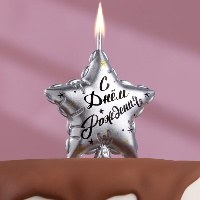 Изображение Свеча в торт на шпажке "Воздушный шарик.Звезда", 7 см, серебряная