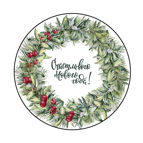 Изображение нг 2026-2