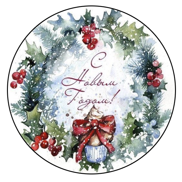 Изображение нг 2026-1