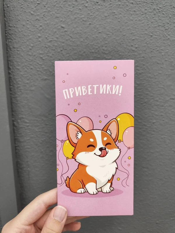 Изображение Конверт для денег Приветики!