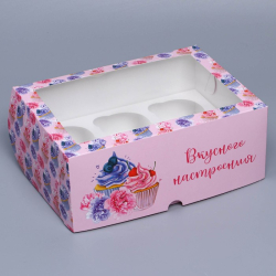 Изображение Коробка на 6 капкейков «Вкусного настроения», 25 х 17 х 10 см