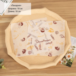 Изображение Бумага упаковочная для бенто-торта «Пекарня» 18*18, 5 листов