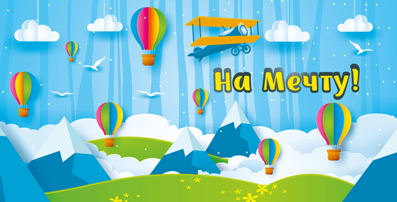 Изображение Конверт для денег На мечту