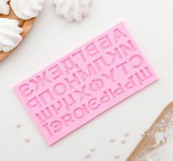 Изображение Молд Алфавит для мастики 17,5×10,5 см